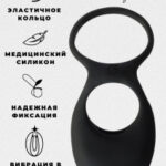 Эрекционное Виброкольцо Pure Passion Daydream Black